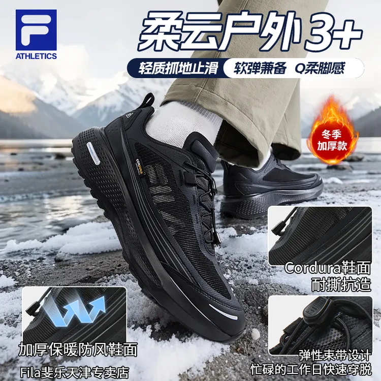 【冬保暖好物】FILA斐乐冬季加厚柔云3+户外路跑男鞋A12M541244F