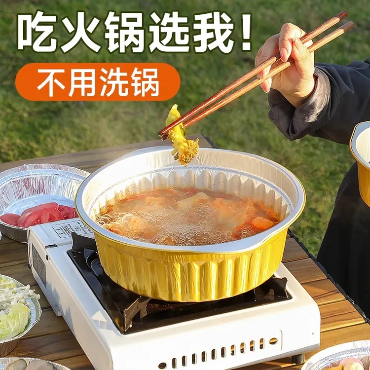 火锅锅具专用露营家用一次性烧烤炉一次性铝箔锡纸户外野餐