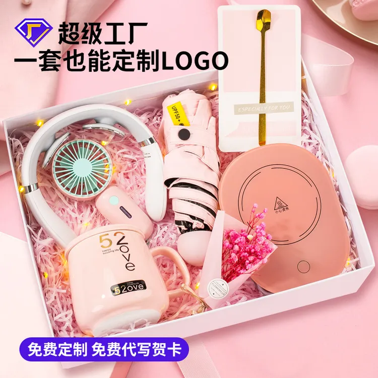 严选生日礼物送女友闺蜜杯子风扇礼盒套装生日浪漫粉色礼品