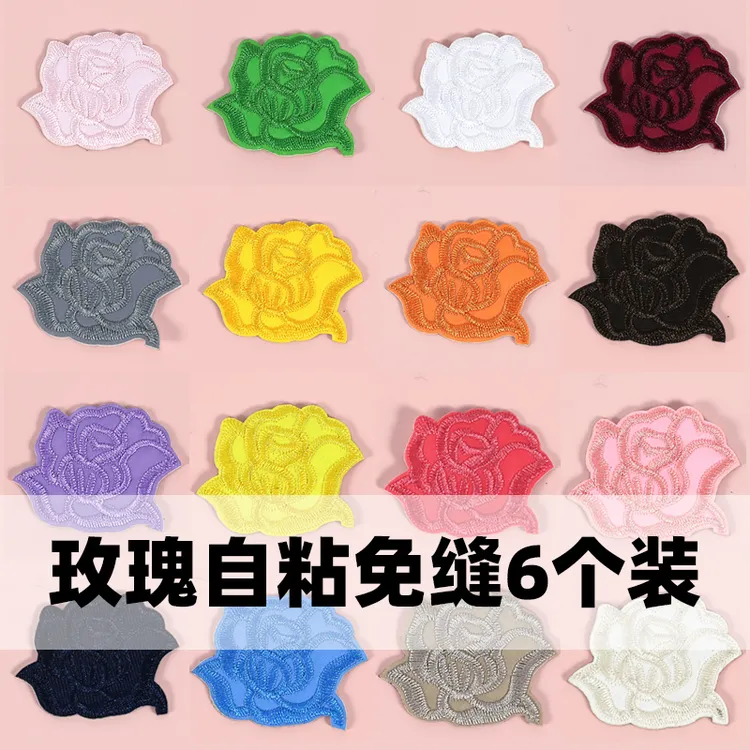 自粘免缝玫瑰花图案刺绣布贴羽绒服破洞修复贴衣服裤子装饰补丁贴