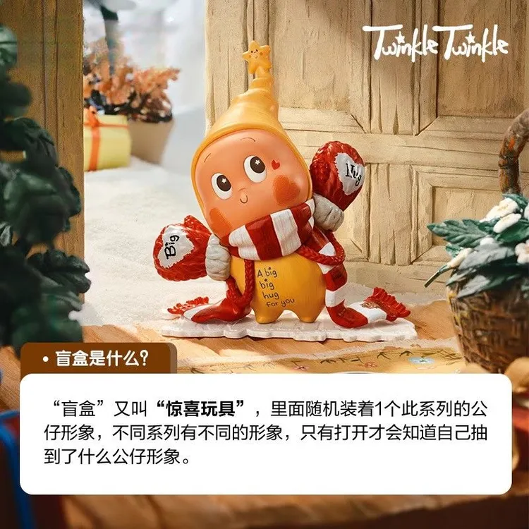 Twinkle来自星星的礼物系列盲盒星星人二代手办