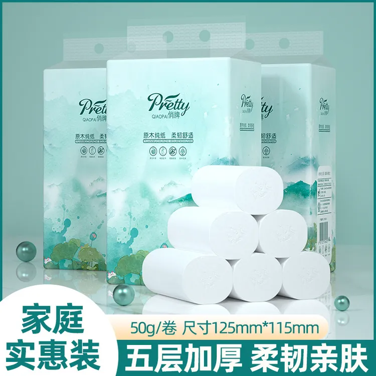 家用大卷卷纸便携装卫生纸工厂擦手厕纸木浆无芯卷筒纸一次性亲肤