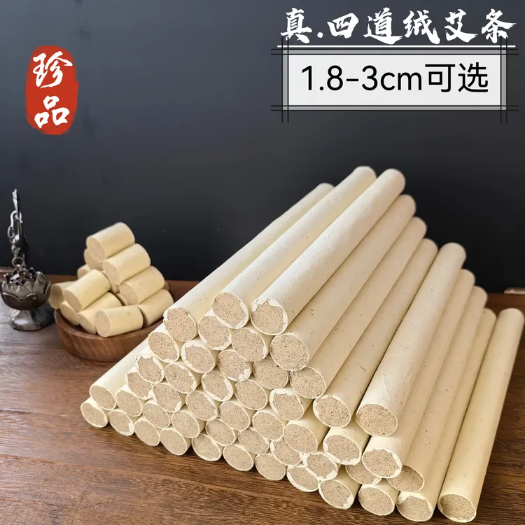 【四道绒】三年陈1.8/3cm纯艾叶艾条艾灸馆居家日用家用