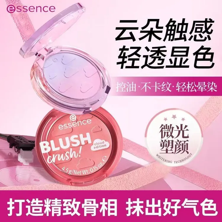 艾森丝essence心动云朵腮红修容膨胀色收缩色新款官方店旗舰正品
