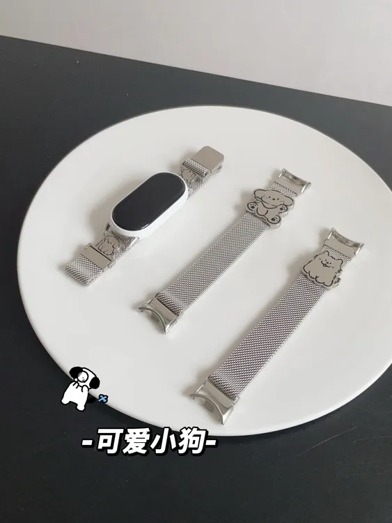 适用于小米手环10表带可爱小狗米兰磁吸小米9/8代线条狗替换腕带