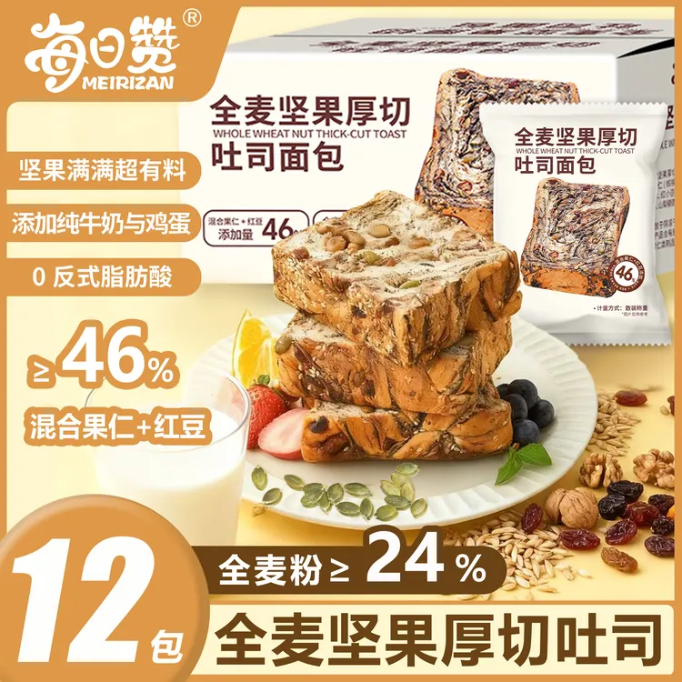 全麦坚果厚切吐司无蔗糖手撕面包健康早餐饱腹代餐零食早餐