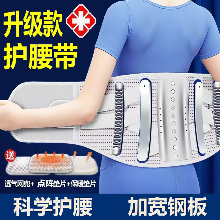 护腰带腰椎间盘加宽脊柱板久站久坐透气保暖四季通用男女中老年