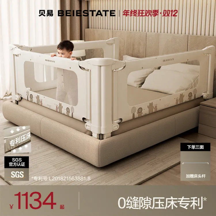 （蕾蕾杨同款）贝易回型支脚免打钉床围栏防摔无缝防掉宝宝防护栏