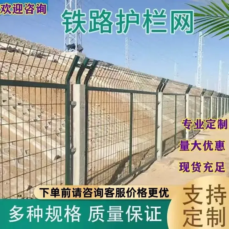 铁路防护栅栏桥下封闭网热镀锌护栏加高网刺丝滚笼加密网防爬倒刺