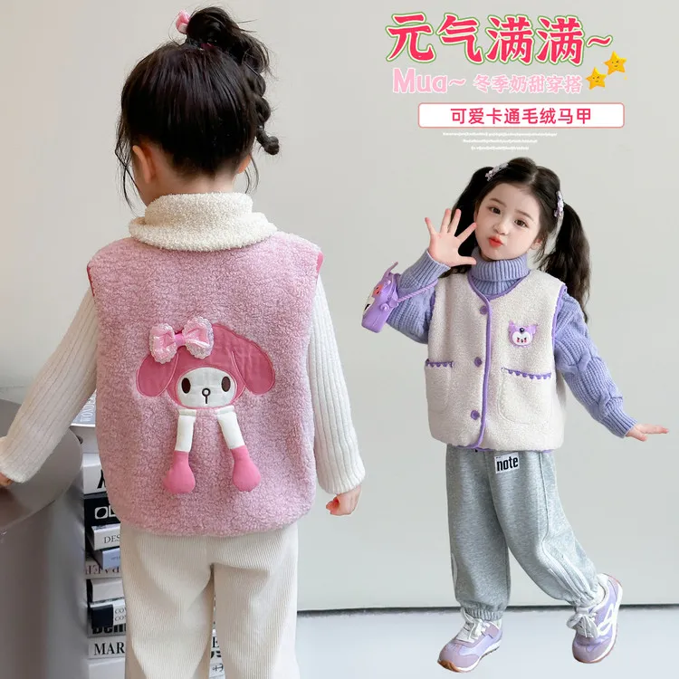 女童马甲秋冬款2025新款洋气时髦摇粒绒库洛米美乐蒂儿童女宝背心