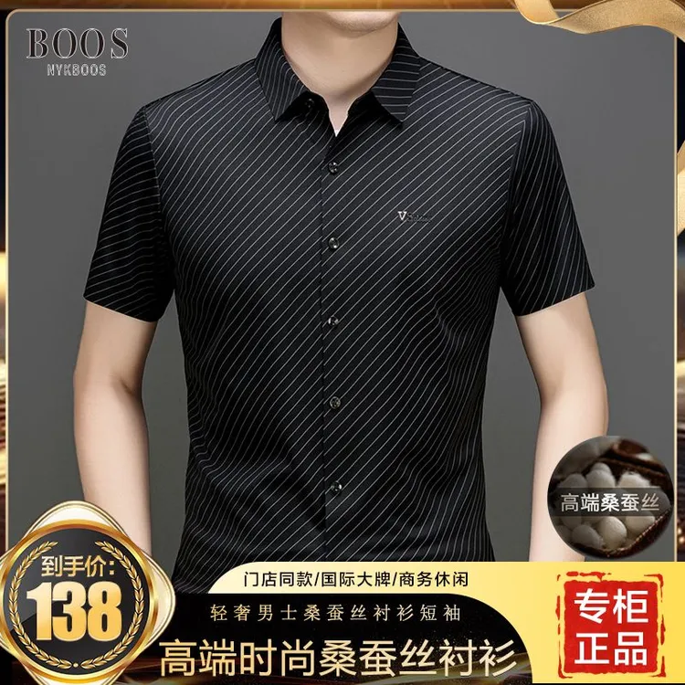 【专柜正品·天然桑蚕丝】夏季轻奢高档男士商务休闲翻领短袖衬衫T恤