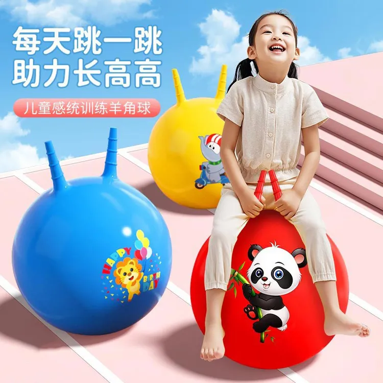 儿童感统训练羊角球宝宝充气坐骑跳跳球弹力蹦蹦乐充气弹跳玩具