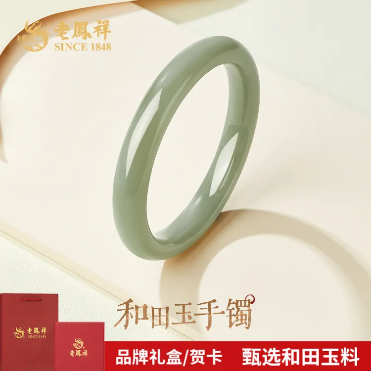 老鳯祥天然和田玉手镯青白玉正圈手镯送老婆妈妈节日礼物*商城
