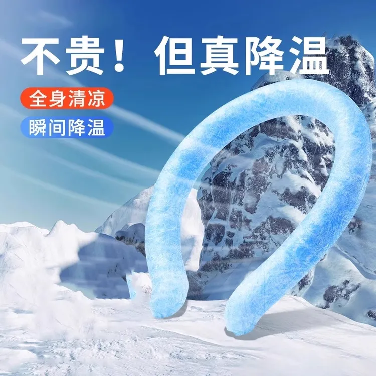 【夏日冰圈】冰凉圈挂脖学生降温降暑冰脖环围脖颈圈户外清凉项圈