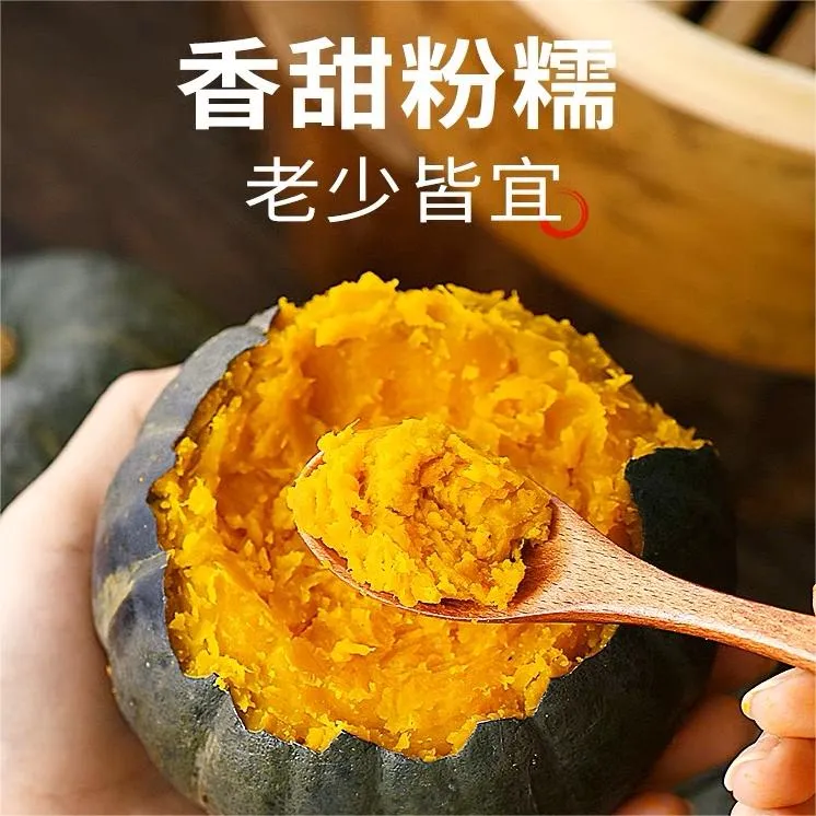 贝贝南瓜粉糯香甜宝宝辅食自然成熟老少儿童孕妇减脂宝宝辅食青云