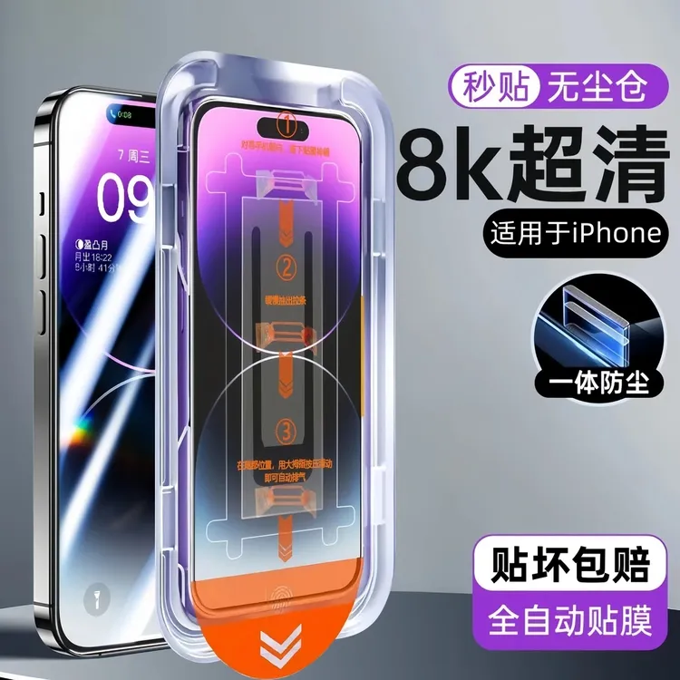 苹果钢化膜适用苹果16/14/13/12防窥钢化膜15promax手机康宁无尘舱Xs/Xr无孔