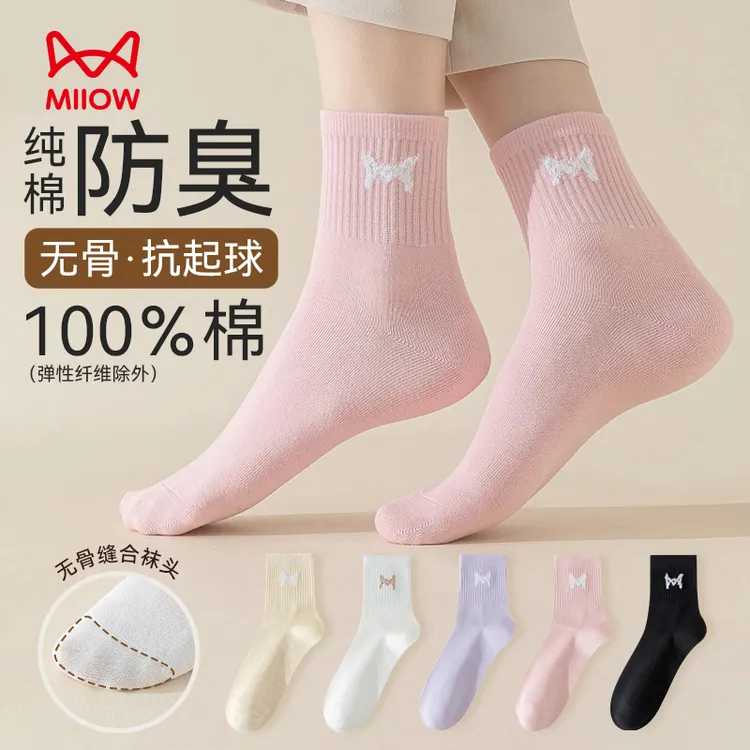 猫人秋冬纯棉袜子女100％棉中筒袜保暖舒适防臭全棉袜女士堆堆袜子