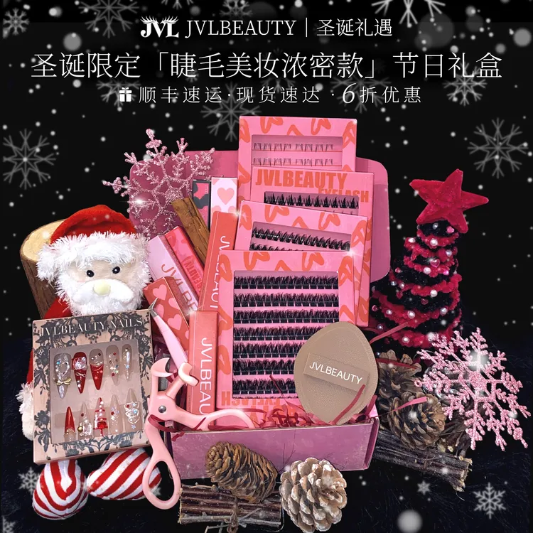 JVLBEAUTY浓密款圣诞礼盒假睫毛穿戴甲可爱礼盒装