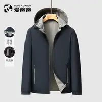 【双面穿】男士秋季外套简约拆卸连帽户外冲锋衣休闲夹克中年爸爸装