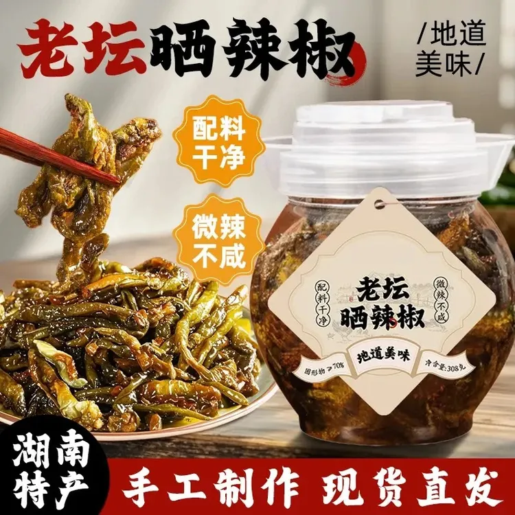 【0防腐】湖南特产老坛晒辣椒油爆虎皮辣椒酱大瓶装拌面农家下饭菜