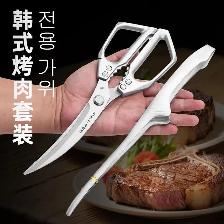 韩式烤肉剪刀厨房厨用不锈钢家用厨房户外露营烧烤专用加长食物剪