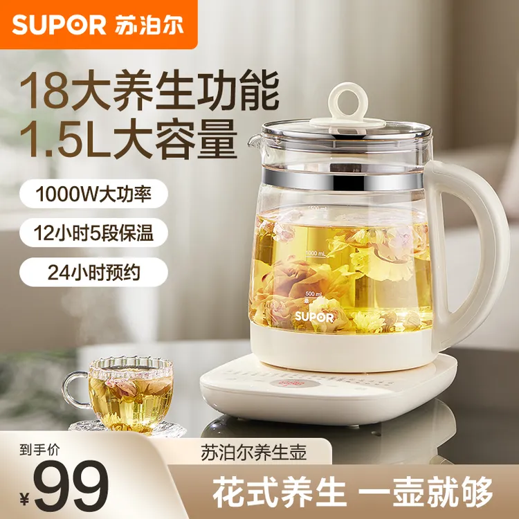 苏泊尔养生壶 1.5L花茶壶多功能电水壶烧水壶保温煮茶预约全自动K