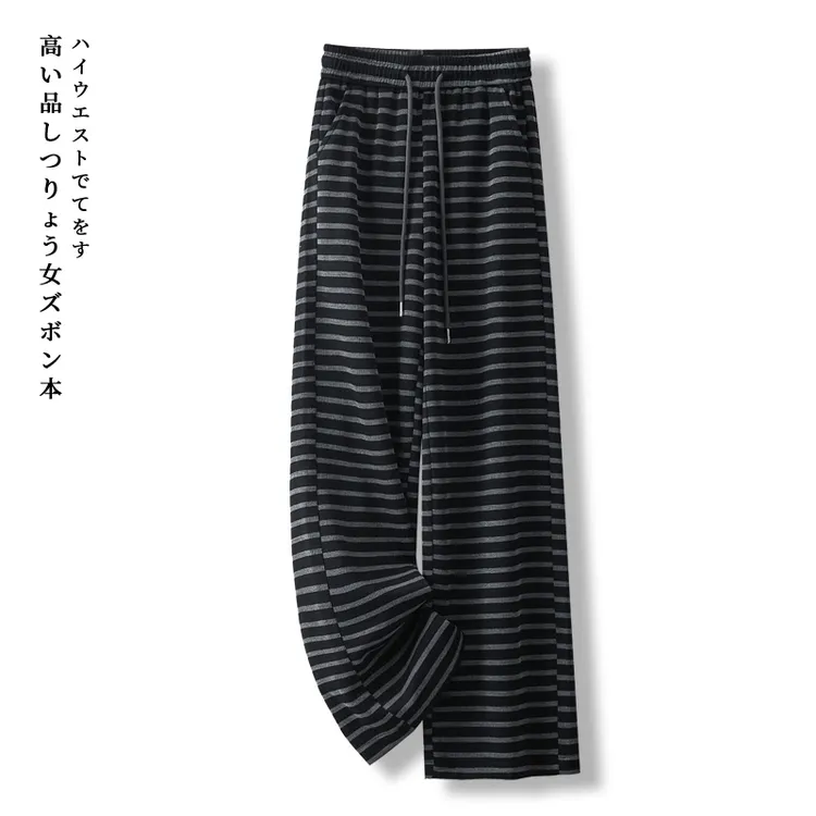 La babite高级感黑灰色条纹阔腿裤女春秋新款休闲松弛拖地直筒裤