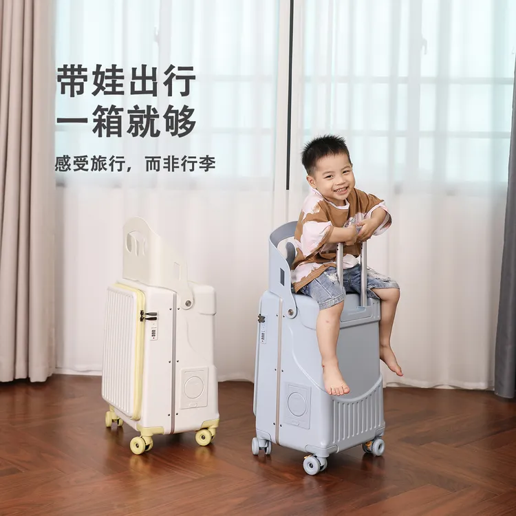 前开口可骑行儿童行李箱旅行箱铝框20寸可登机精致宝妈带娃神器