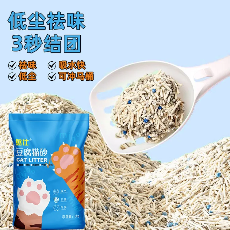 猫砂混合猫砂10斤20斤低尘膨润土豆腐混合砂奶香味防臭家用猫砂