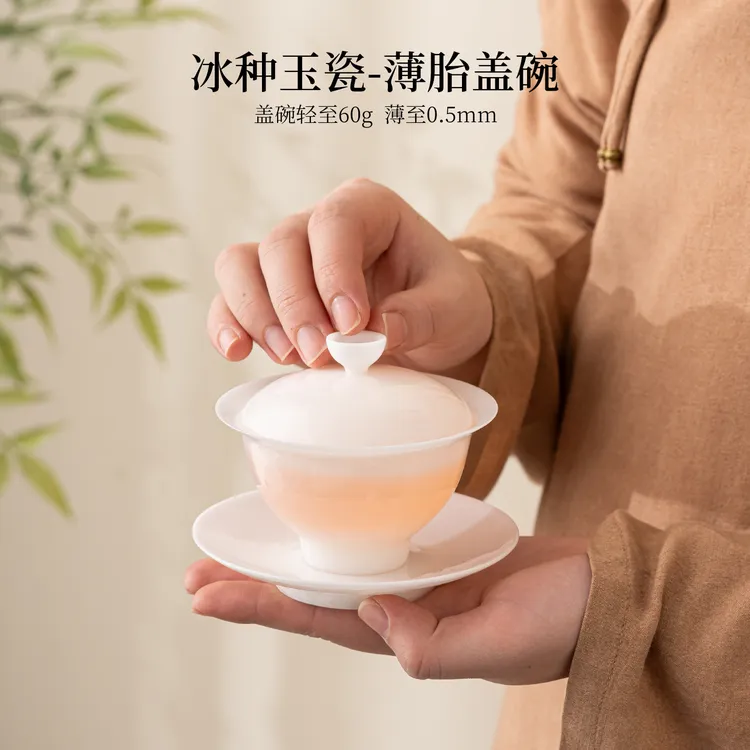 冰种玉瓷薄胎盖碗轻至60g超薄款白瓷三才盖碗功夫茶具泡茶碗茶杯