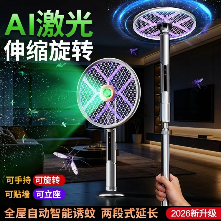 2026新款绿灯检蚊可伸缩折叠电蚊拍家用诱蚊灯强力充电式灭蚊神器商品图