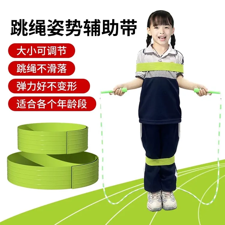 跳绳姿势矫正带儿童小学生手腕摇绳训练器纠正辅助神器绑带弹力带