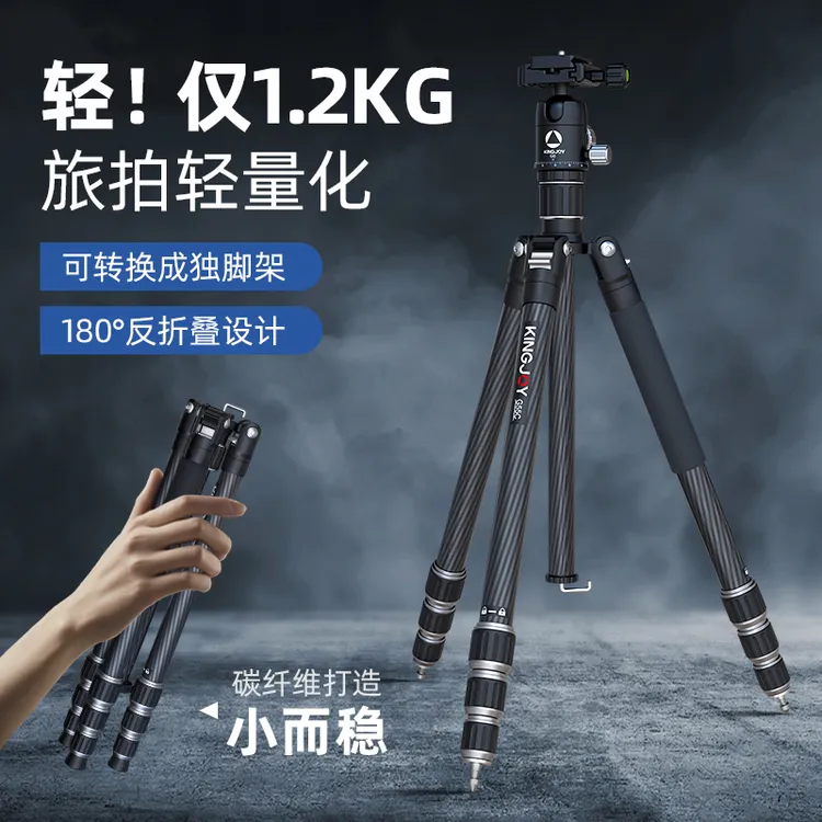 Kingjue/劲捷G55C专业碳纤维三脚架单反微单摄像机便携摄影三脚架