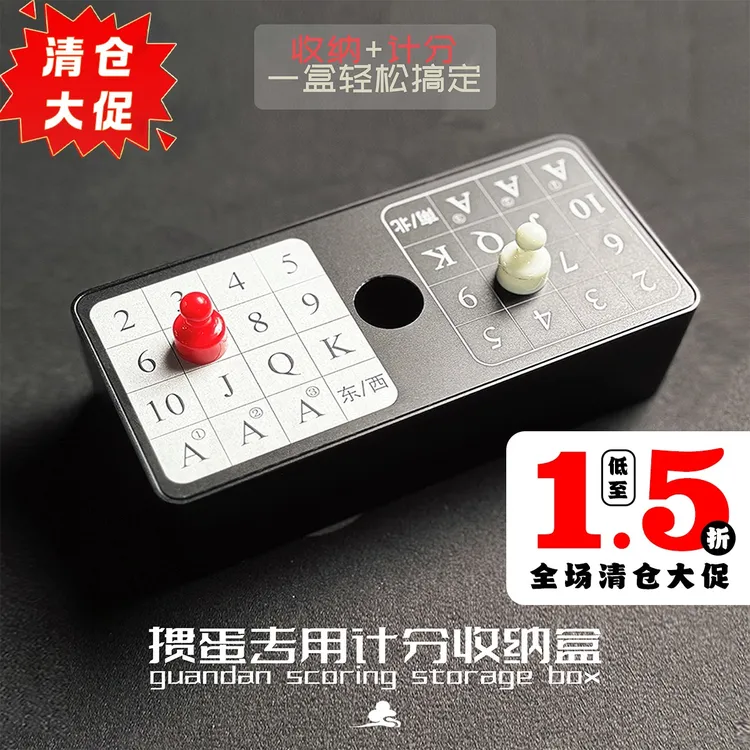 掼蛋专用记分收纳两用合金礼盒磁吸滑盖含两幅新中式掼蛋专用扑克