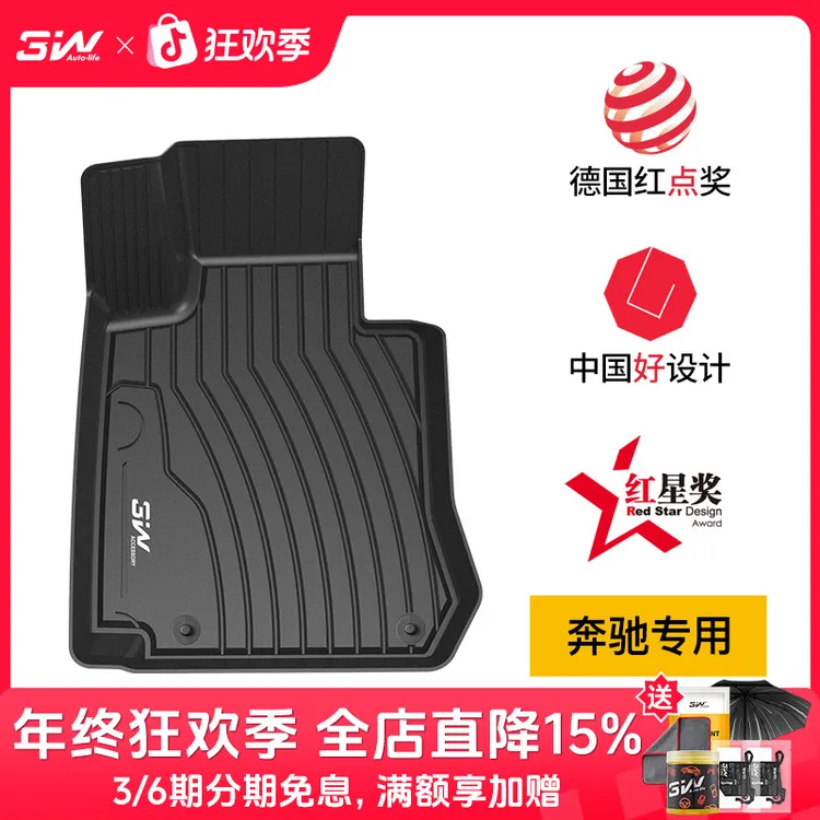 3W全TPE脚垫适用于奔驰C长轴新E300L GLC-L长轴CLAGLEGLS S级标轴