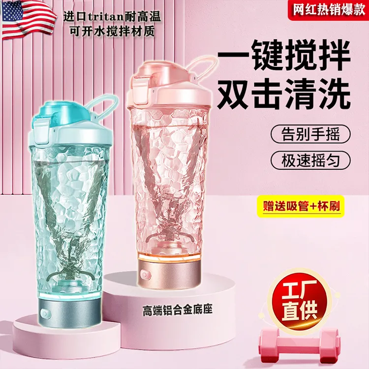 新款电动搅拌杯全自动充电款网红爆款全自动搅拌杯健身大容量水杯