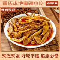 糯娃辣上瘾辣卤郡把150g开袋即食新鲜香辣鲜嫩麻辣鸭板肠