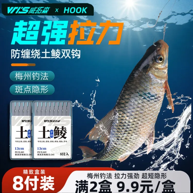 威拓森鲮鱼短子线双钩成品防缠绕小鲫鱼新关东钩专用装备升级用品