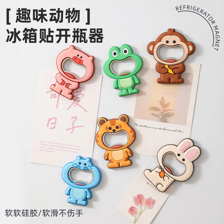 磁吸开瓶器冰箱贴开瓶盖神器啤酒起瓶器家用启瓶器开酒器酒瓶起子