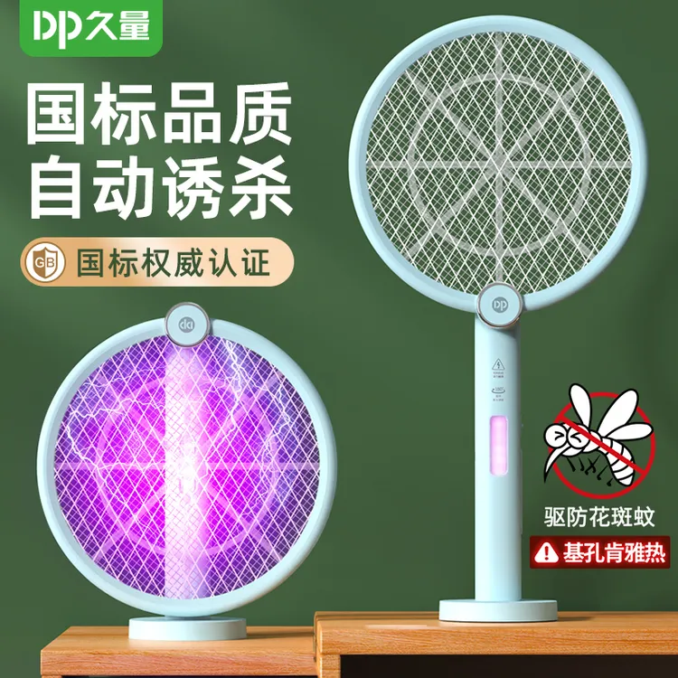 久量二合一电蚊拍可折叠灭蚊灯自动诱蚊0度贴墙电蚊子拍通用