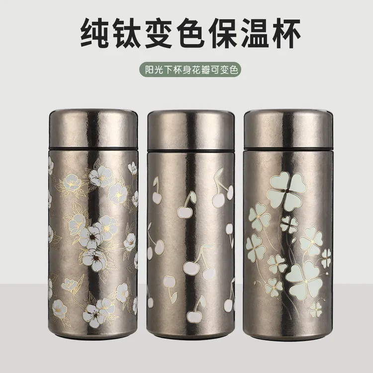 见阳光变色钛杯便携24小时保温便携口袋小钛杯