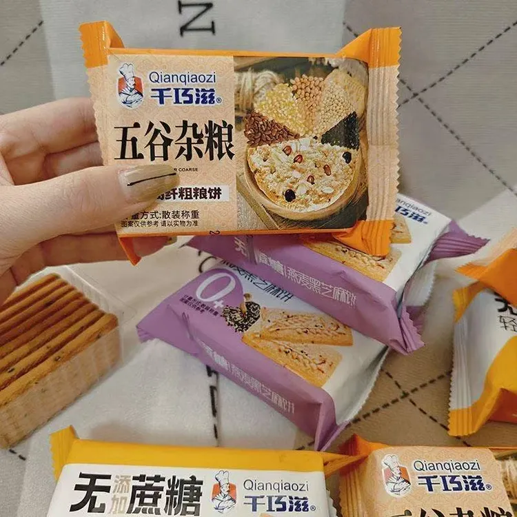 无蔗糖粗粮饼干饼干整箱批发零食点心休闲追剧轻食减脂期零食解馋