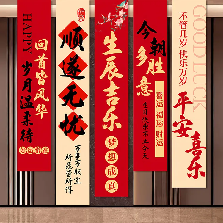 生日快乐条幅挂布背景布男女孩派对场景布置装饰酒店饭店包厢通用