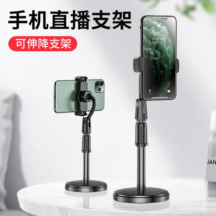 手机直播支架 可伸缩懒人床头桌面支架 多功能智能手机通用支架