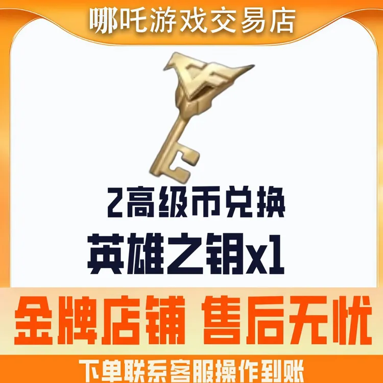 CFM英雄之钥穿越火线手游枪战王者高级币王者之钥