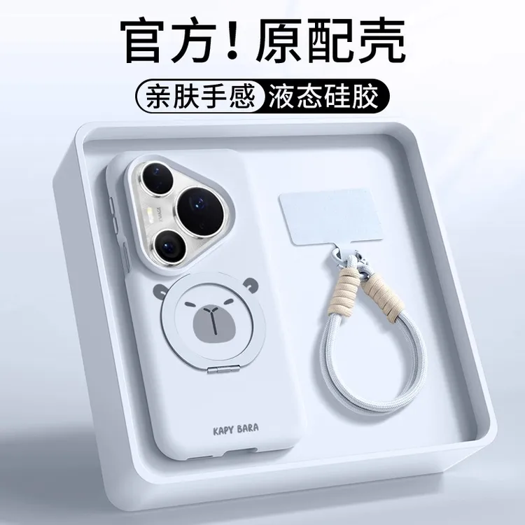 卡皮巴拉适用华为pura80pro手机壳新款p70ultra磁吸支架p60带挂绳