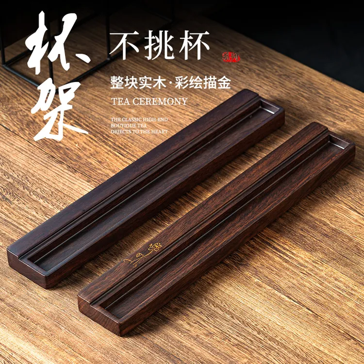 黑檀木茶杯收纳架单层实木晾杯架杯子置物架茶具沥水杯托茶道配件商品图