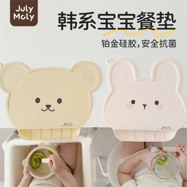 Julymoly儿童餐垫宝宝辅食桌垫便携幼儿园硅胶防水防油餐椅隔热垫