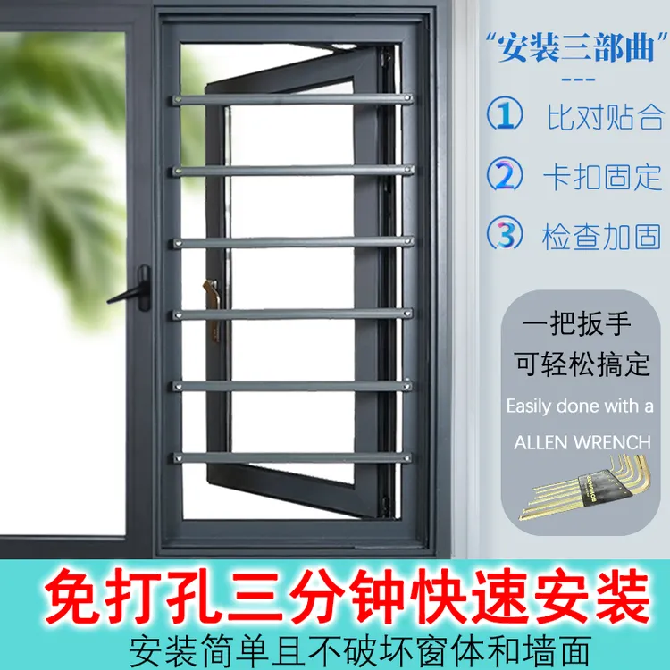 防盗窗网窗户防护栏家用自装内外开窗阳台飘窗免打孔儿童安全防护