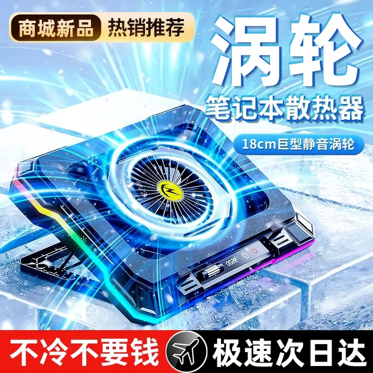 【央妈热推】笔记本散热器手提静音降温15.6寸升降底座台式电脑支架